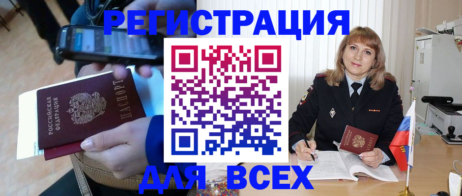 миграционный учет в Серове