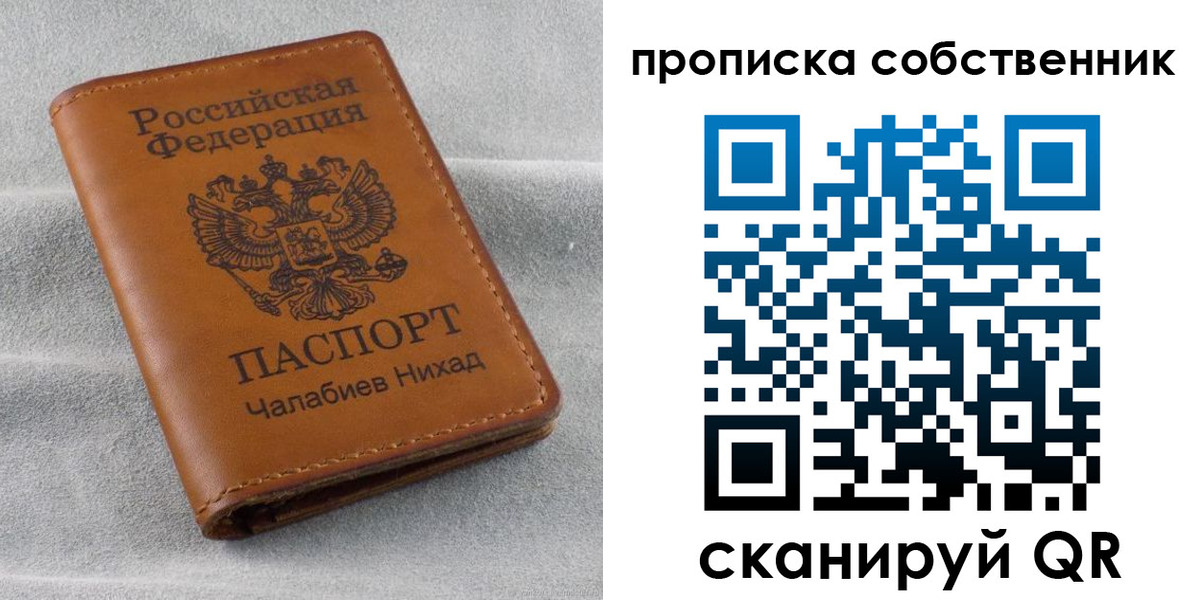 прописка гарантия в Серове