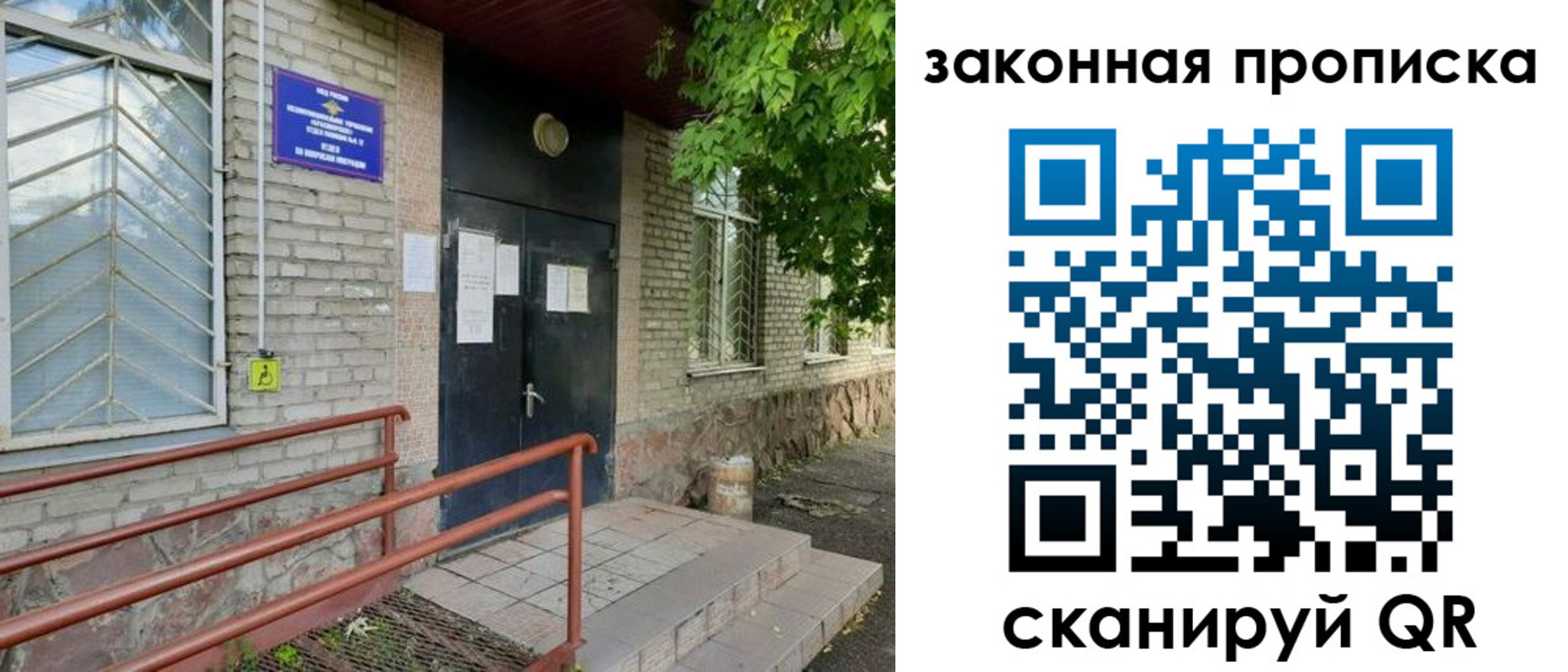 временная регистрация купить в Серове