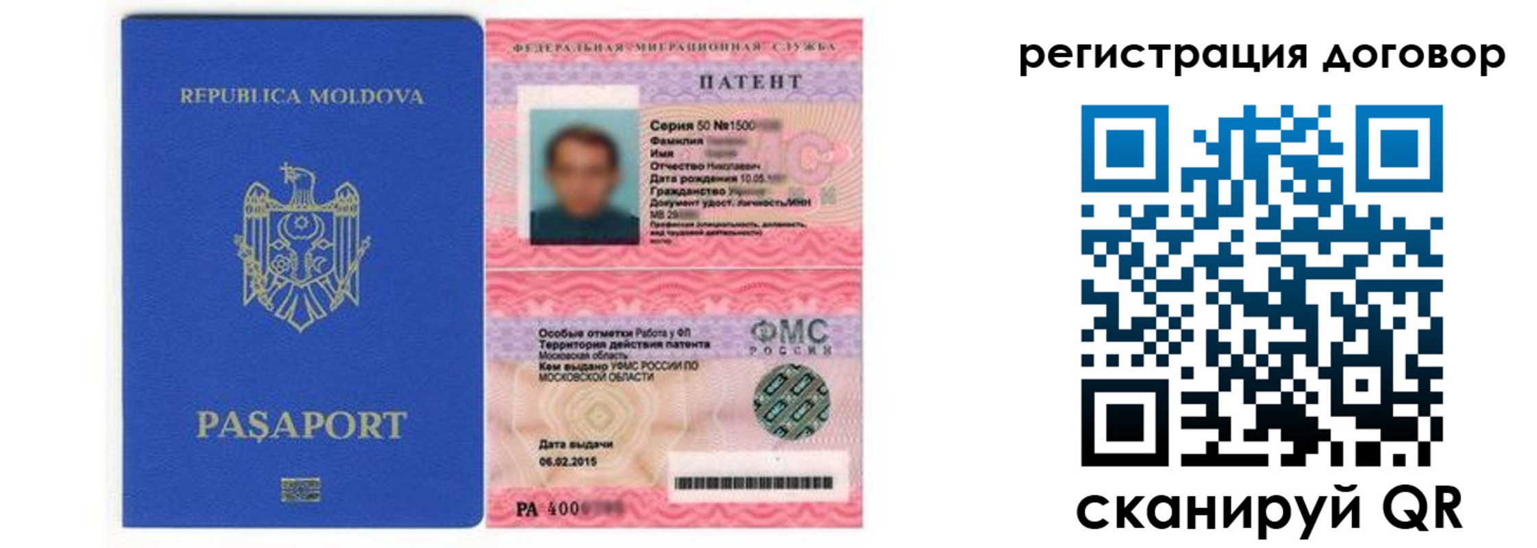 временная регистрация законно в Серове
