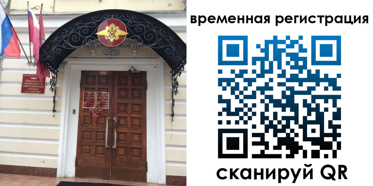 временная регистрация в квартире в Серове