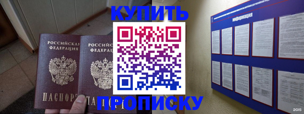 регистрация для школы в Серове