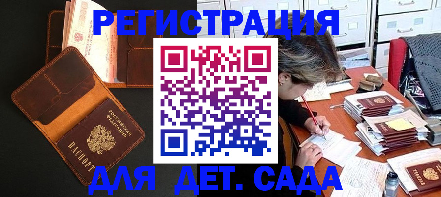 прописка в Серове