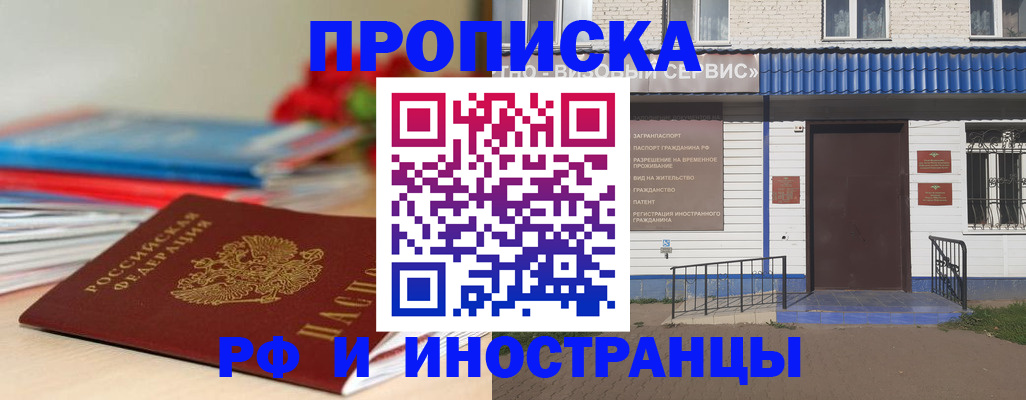 временная регистрация поиск в Серове