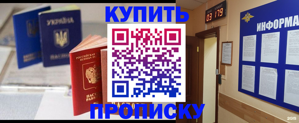 регистрация для школы в Серове