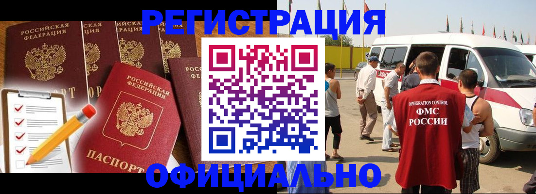 прописка для школы в Серове
