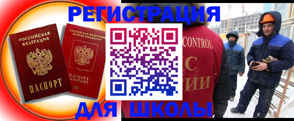 временная регистрация поиск в Серове